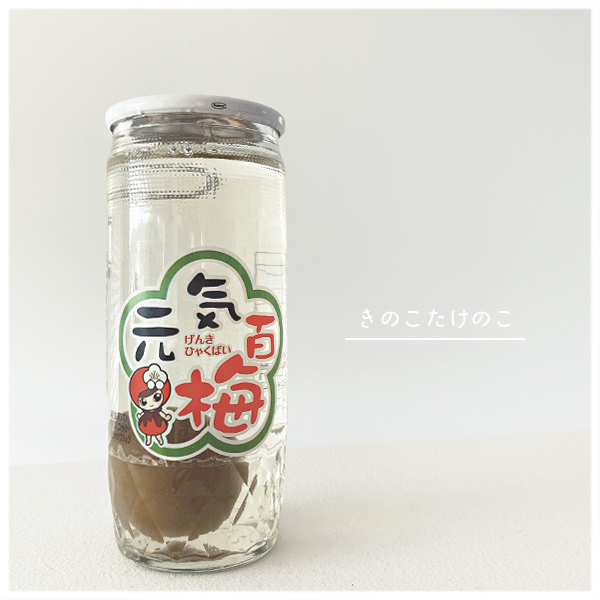 元気百梅 楽天 通販 お中元 贈り物